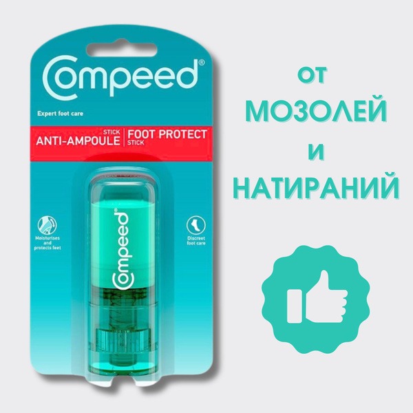 Compeed Anti-Blister Stick: Pain Relief & Prevention