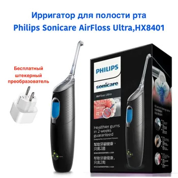 Philips Sonicare AirFloss Ultra HX8401: Powerful Oral Irrigator