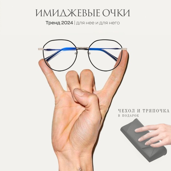 Unisex Blue Light Blocking Computer Glasses with Case & Cleaning Cloth