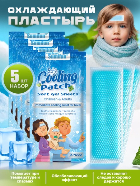 Cooling Hydrogel Patches for Heat & Pain Relief (5 Pack)