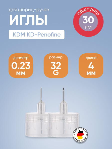 KD-Penofine 32G Insulin Pen Needles (0.23 x 4mm) - Box of 30