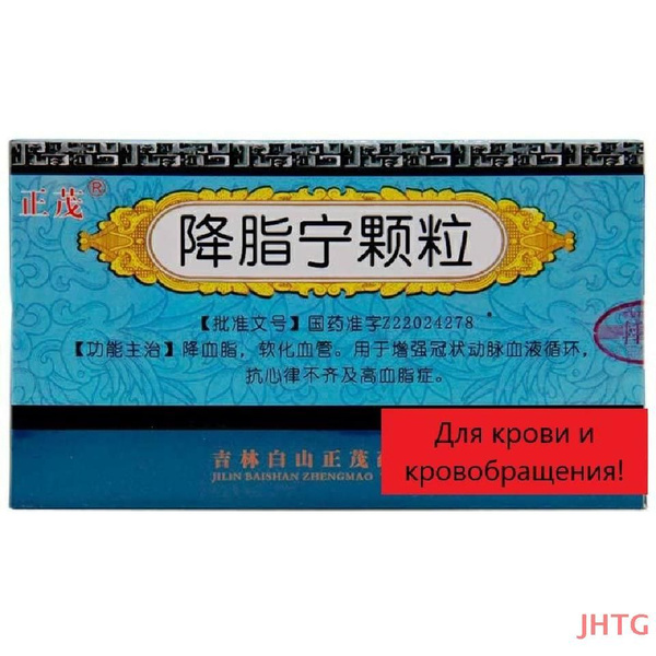 Jiangzhining Keli Blood Circulation & Blood Quality Supplement (12 Packs)