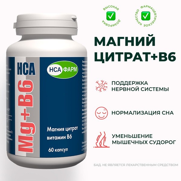 Magnesium & Vitamin B6 60 Capsules