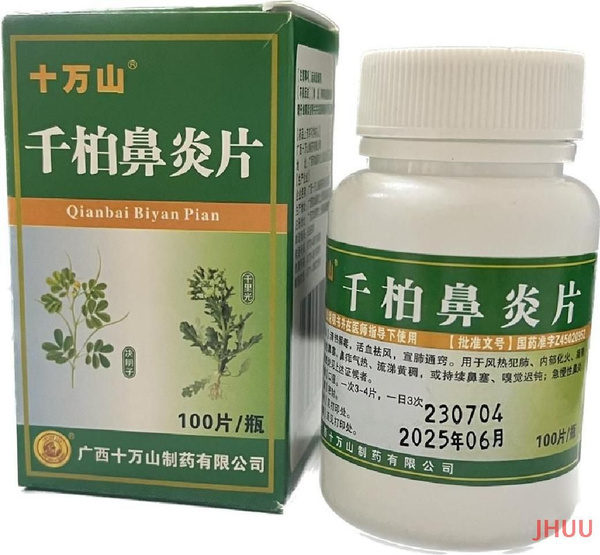 Qiang Bai Bi Yan Pian for Lungs & Bronchi