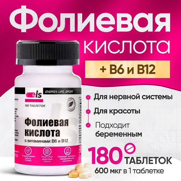High-Potency B Vitamins: Folic Acid, B6, B12 (180 Tablets)