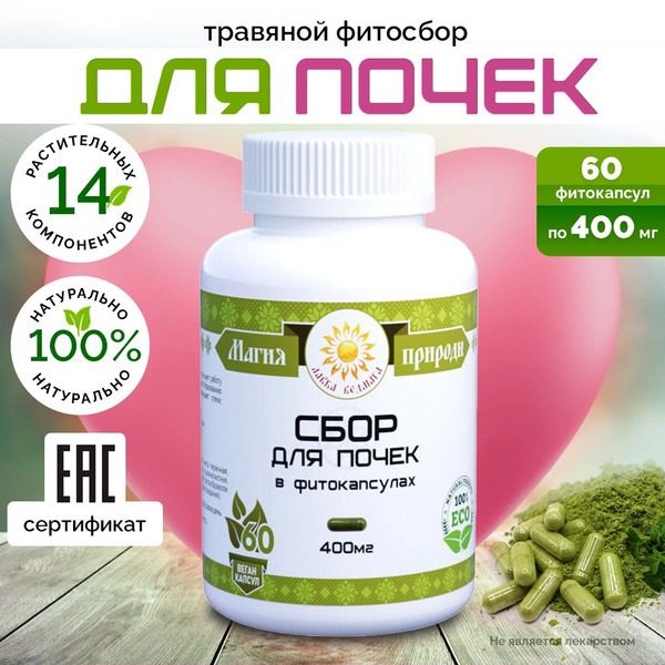 Kidney Support Herbal Supplement - 60 Vegan Capsules