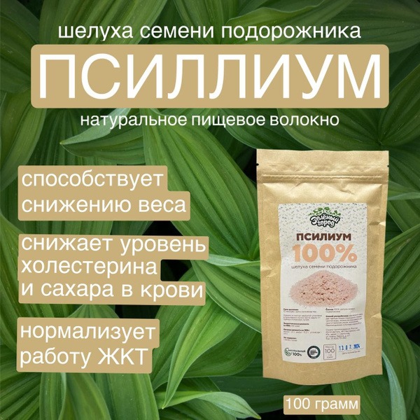 Psyllium Husk: Benefits, Uses & Side Effects