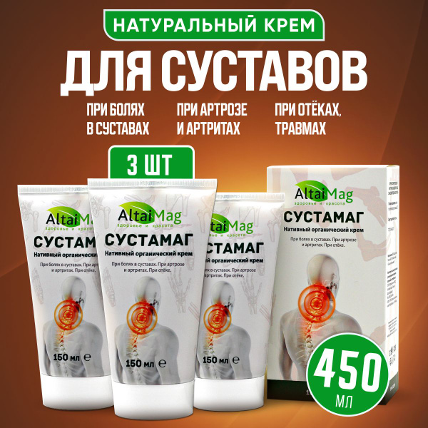 Joint & Muscle Pain Relief Cream: 3 x 150ml Sutamaga