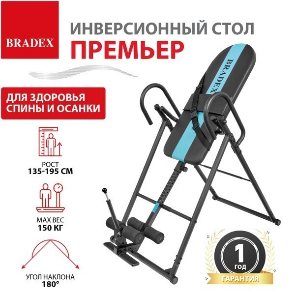 Premier Inversion Table: Spinal Decompression & Back Pain Relief