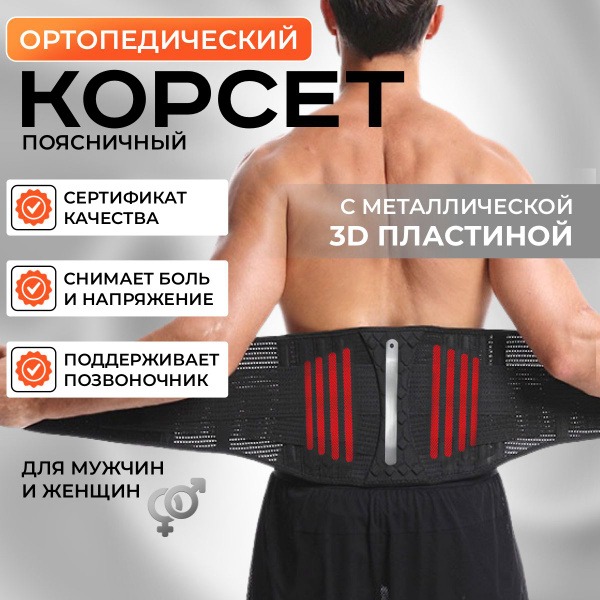 Back Support Belt with Lumbar Support - Black, Size M, 4 Rigid Stays