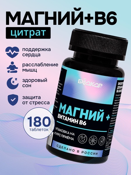 Magnesium Citrate B6 (180 Tablets)