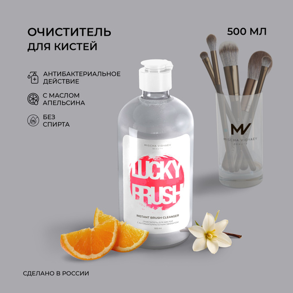 Mischa Vidyaev Instant Brush Cleanser (500ml)