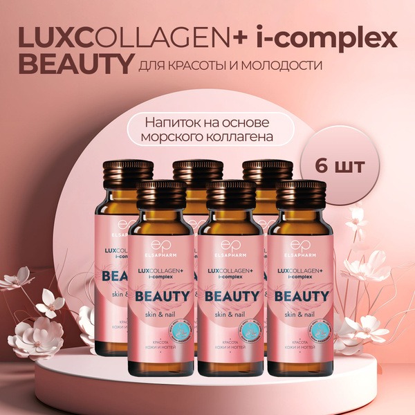 LUXCOLLAGEN+ i-Complex Beauty Drink: 6-Pack for Face, Skin & Nails