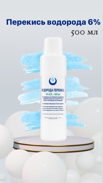 6% Hydrogen Peroxide Disinfectant (Organic, Sodium Benzoate-Free, 500ml)