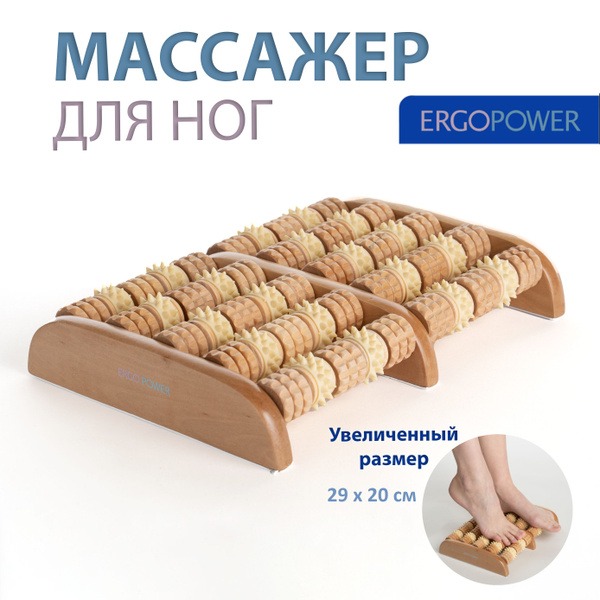 Foot Relaxation Massager: Gear-Shaped Design