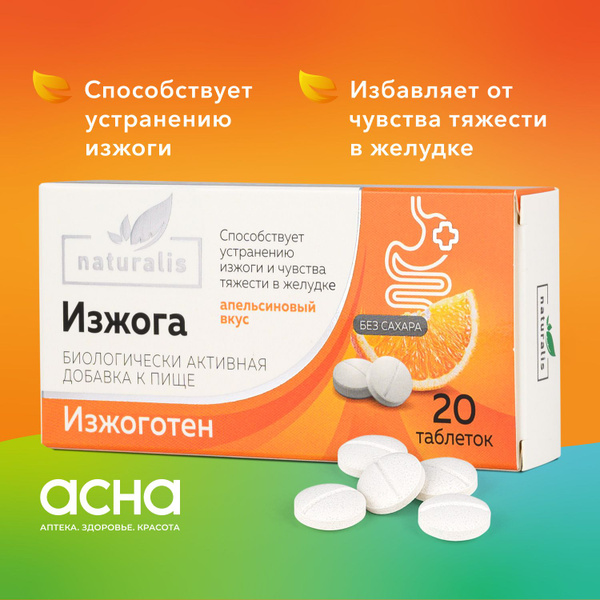 Orange Flavored Chewable Antacid Tablets for Heartburn & Indigestion (20 Count)
