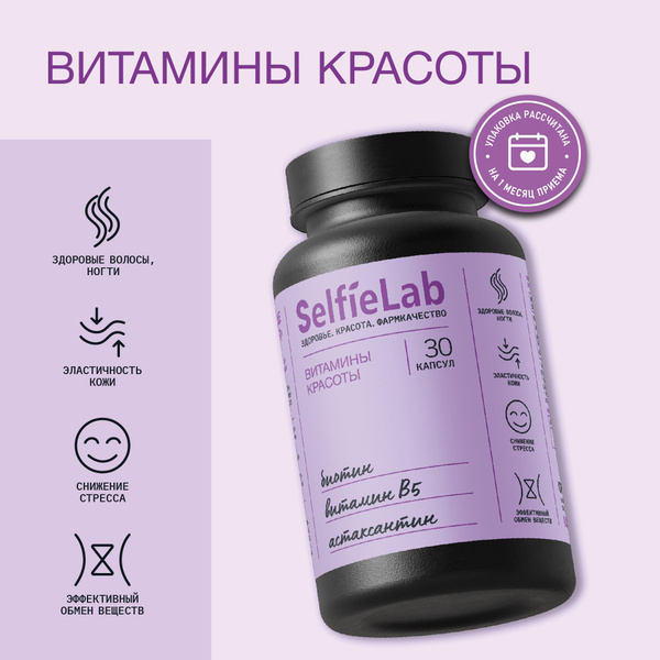 BB Ultra Complex Vitamins: Beauty & Youth Supplement (30 Capsules)