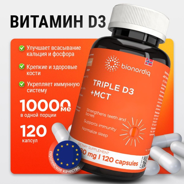 Triple Strength Liposomal Vitamin D3 (10,000 IU) + MCT Oil - 120 Capsules