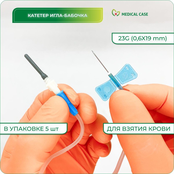 IMPROVACUTER 23G Butterfly Infusion Set (5 Pack) - Sterile, Single-Use Medical Catheter with Luer Adapter