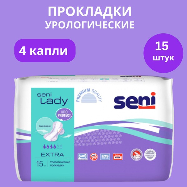 Seni Lady Extra Urinary Pads (15 Count)