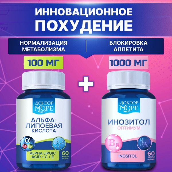 Alpha Lipoic Acid with Vitamin C, E & Inositol: Weight Loss, Skin, Hair & Nail Support