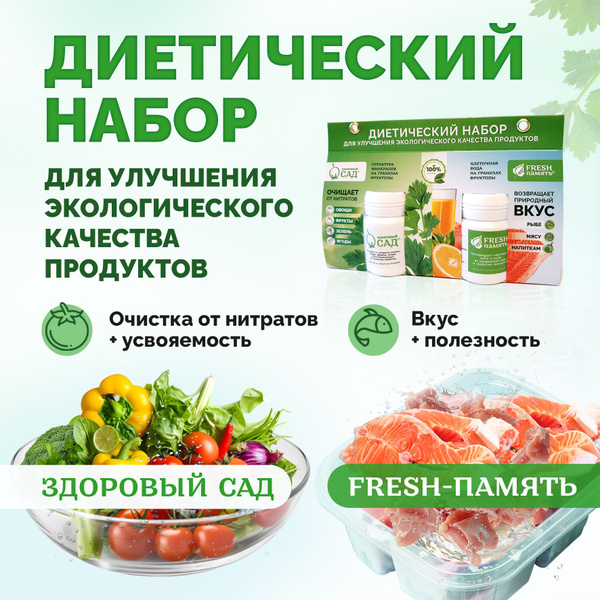 Healthy Diet Box: Fresh Produce & Enhanced Nutrition