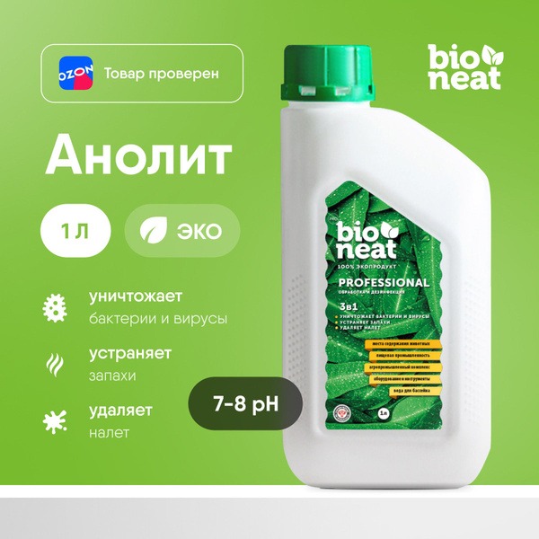 Bioneat Anolit ECO Disinfectant: 1L Multi-Purpose Hand & Surface Sanitizer