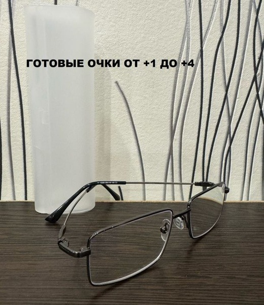 Ready-Made Reading Glasses +1.75 with Case