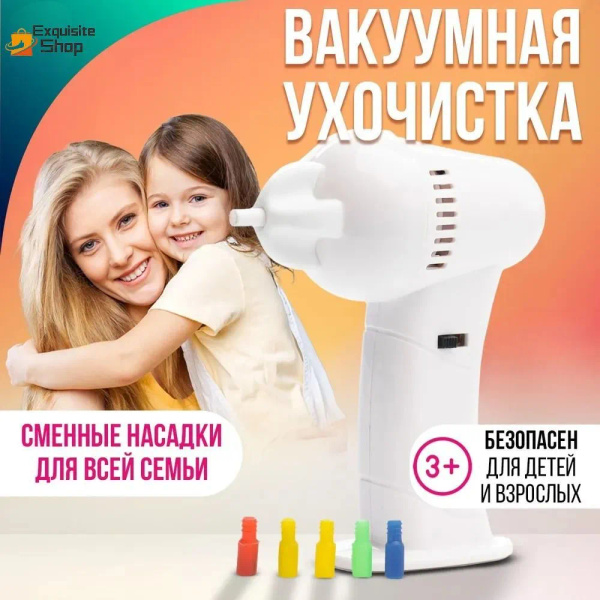 Ear and Nose Cleaner Tool
