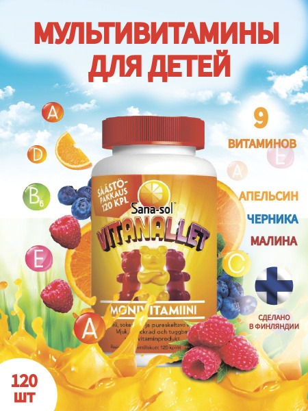 Sana Sol Children's Gummy Vitamins - 120 Count