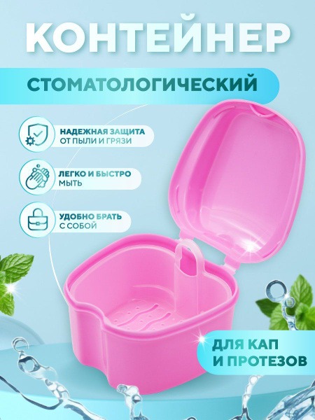 Dental Case & Cap Container