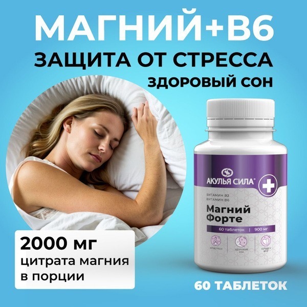 Magnesium B6 for Women: Stress Relief & Better Sleep