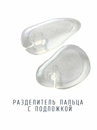 Toe Separators & Silicone Shoe Inserts