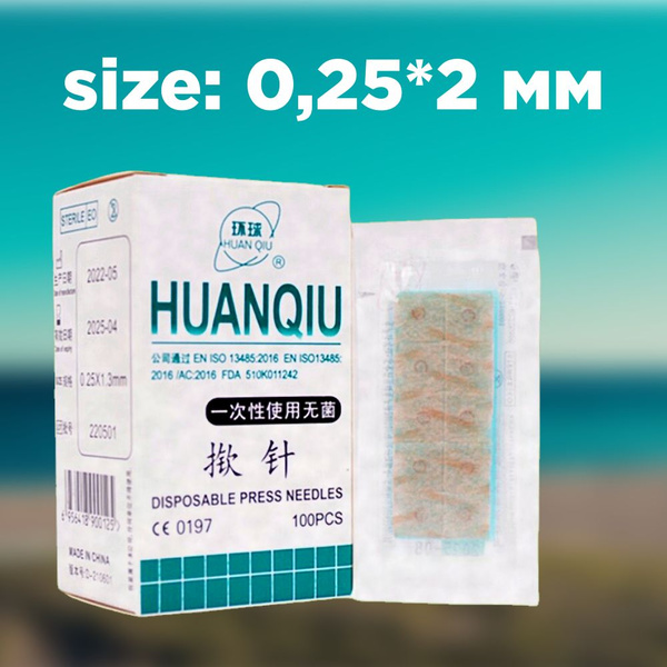 Acupuncture Needle: Wholesale & Retail
