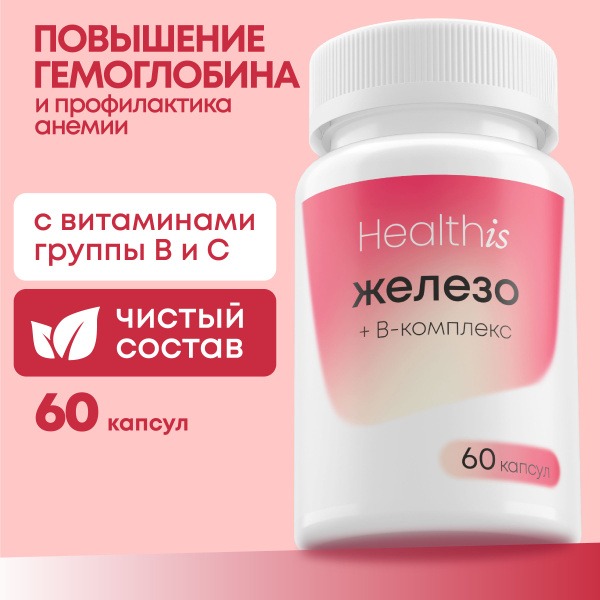 Iron & B Vitamins Complex: Hair, Heart & Vessel Support (60 Capsules)