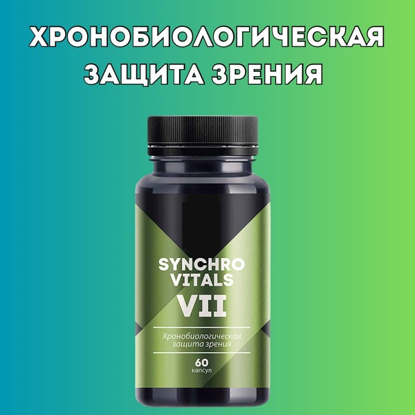 Synchrovitals VII: Chronobiological Eye Protection