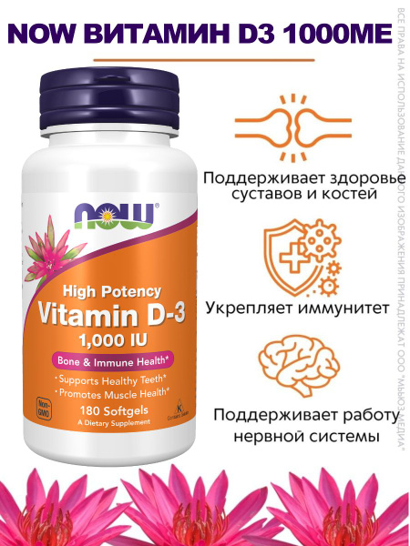 High-Potency Vitamin D3 1000 IU (303 mcg) - 180 Capsules