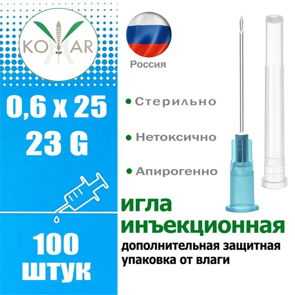 Sterile 23G Injection Needles (0.6x25mm, 100 Count)