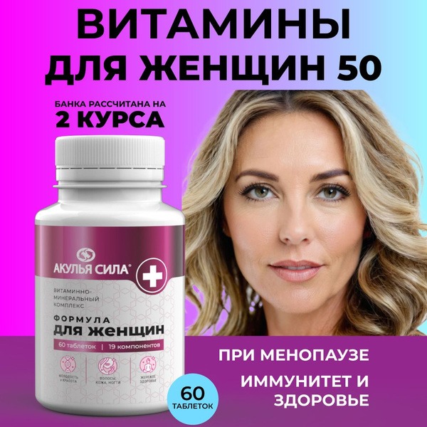 Women's 50+ Multivitamins & Supplements | LUCIX