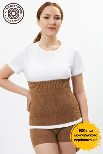 Camel Hair Waist Belt – Unisex Size Medium (44-46) – 100% Natural Wool