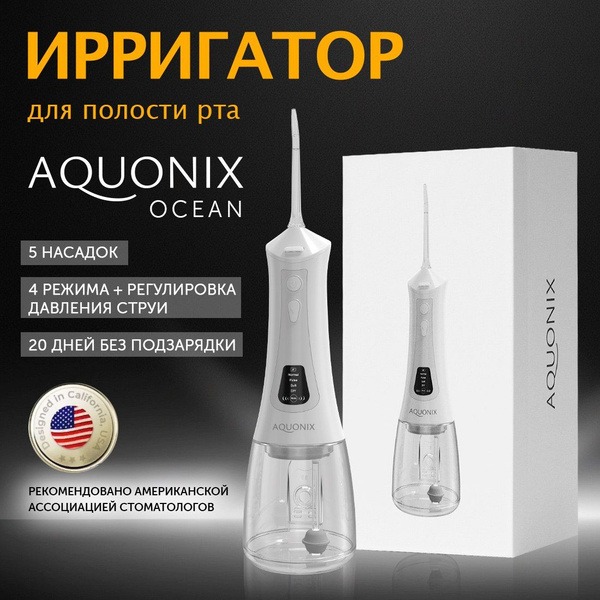 AQUONIX Portable Oral Irrigator: 300ml, 5 Nozzles, Cleans Braces, Crowns & Implants