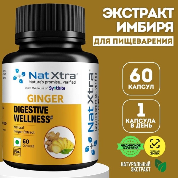 NatXtra Indian Ginger Extract: 60 Capsules for Healthy Digestion