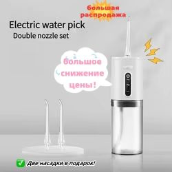 Water Flosser