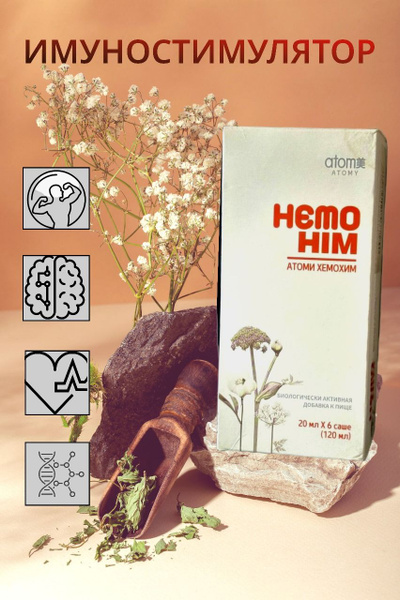 Atomy HemoHIM: Korean Immune Support Supplement (20ml x 24)