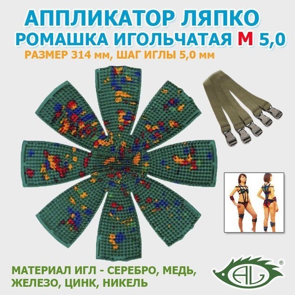 Lyapko Applicator Chamomile M 5.0 (314mm) Green