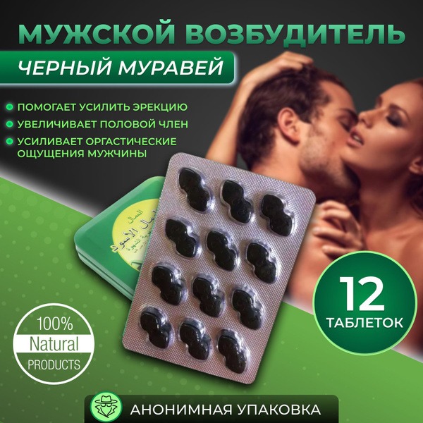 Black King Ant Male Enhancement Pills (12 Count)