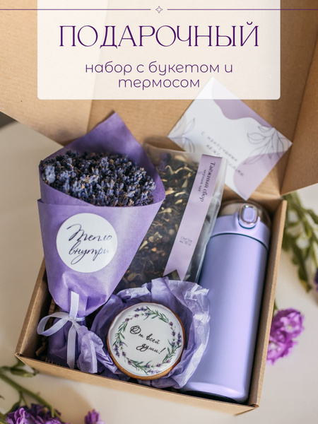 Lavender, Tea & Thermos Gift Set for Women: Birthday & March 8th