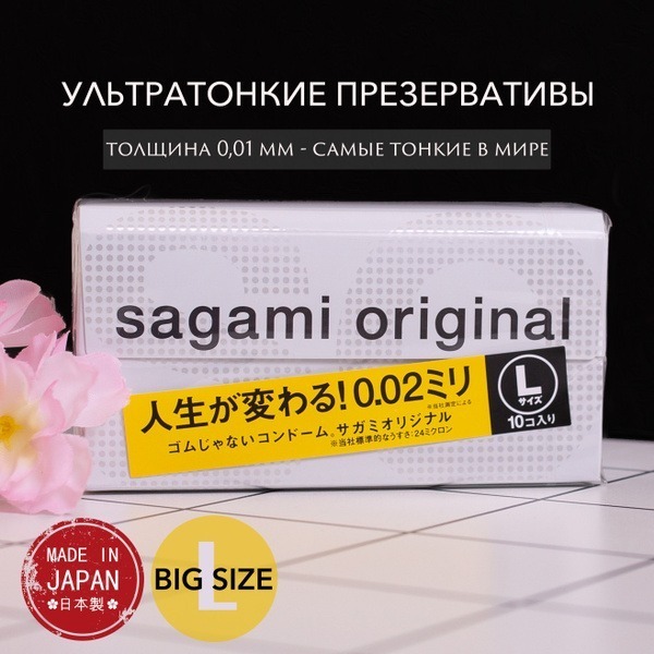 Sagami Original 0.02mm Ultra-Thin Japanese Condoms (L, 10-Pack)