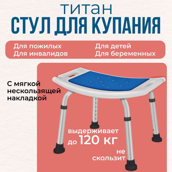 Bathroom Chair for Seniors