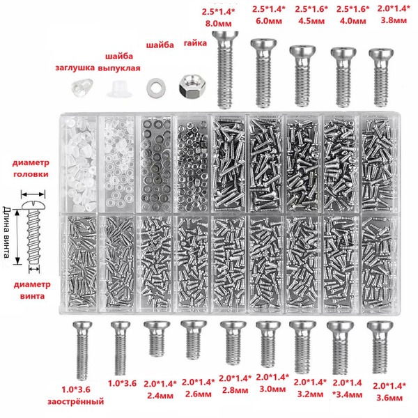 Eyeglass & Laptop Repair Screw Kit - 1000 Pieces